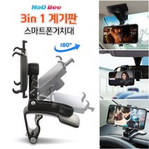 360도 계기판거치대 아이오닉5 K5DL3 4D 계기판 4세대카니발 GV70 핸드폰 차량 찰떡꿍 찰떡궁 대쉬보드 거치대 마운트