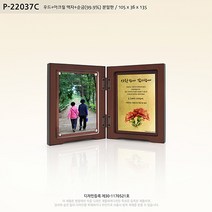 순금상패 포토상패 우드상패 골드 골드패 골드플레이트 우드상패 책패 감사패 기념패 공로패 부모님감사패 골프 골프패 싱글 싱글패 홀인원 홀인원패 이글 이글패 P-22037, B : 140 x 36 x 180, 순금판 제작시 별도 문의