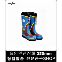 산업안전용품 방수안전경작업용 250mm 작업용장화