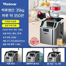 업소용 제빙기 35kg 가정용 소형 캠핑용 제빙기 얼음만드는 기계 22JL18A03, 수돗물연결