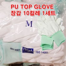 자체브랜드 손가락장갑 탑피트 제전장갑 10켤레 1세트 PU코팅 손끝코팅, S