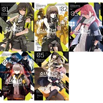 소녀전선 인형의 노래 1-5 세트 + 미니수첩 증정, AK COMICS