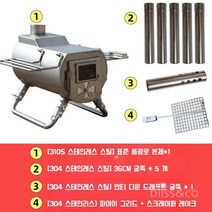주물화목난로 불멍 캠핑용 캠핑 펠릿난로 가정용 장작 나무 스텐 난로, 스탠다드 에디션