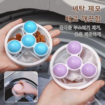 회전식 세탁볼 실리콘 세탁볼 드럼세탁기 세탁볼 엉킴방지세탁볼 먼지 거름망 세탁볼, 퍼플*1 + 핑크*1