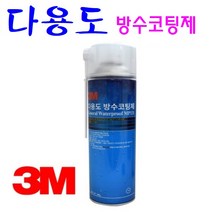 3M 다용도 방수코팅제 550ml 옥상방수 베란다 방수 다용도 방수, 10개