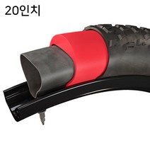 (바이크7) 20인치 타누스 아머 팻바이크 튜브용 림프로텍터 타이어인서트