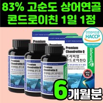햇썹 인증 콘드로친 노인 80대 70대 할머니 콘드로이드 보스웰니아 장모님 생신 선물 어르신 부모님 관절 보수엘라 콘도로이친 강황 커큐민 60대 여성 콘드레이친 어깨 왼쪽 무릎, 3박스(6개월분)