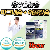 어골 칼슘 마그네슘 아연 비타민 D 고함량 근육 신경 복합 영양제 초록잎홍합 뼈 치아 형성 에도움 폴리감마글루탐산 pga 집중 케어 성장기 노인 어린이 청소년 면역 흡수율 높은, 60캡슐 (1개월분) x 1개