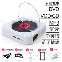 벽걸이CD플레이어 cd 시디 플레이어 cdp 휴대용 동일한 형 dvd 영어 학생 홈 미니 워크맨 player 오디오 하나의 비닐 레트로 듣기 앨범 레코드 를 삽입, 우아한 흰색 DVD 플레이어 블루투스