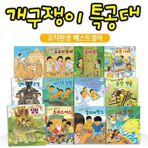 NEW 개구쟁이 특공대 (전12권) 개정판, 잇츠펀, 유키노 유미코,오에노 요시