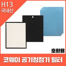 코웨이 공기청정기필터 AP-1009CH 1년SET 헤파1+탈취1+기능성3 호환용