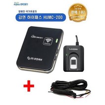 감면단말기 장애인하이패스 HUMC-200 지문분리형 +휴즈케이블512743 L4, humc-200-지문분리--휴즈케이블5