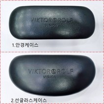 빅터앤롤프 안경 선글라스 케이스