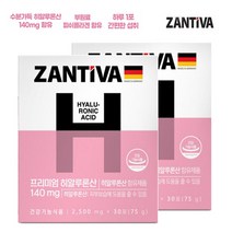 히알루론산 히알루론산 독일 잔티마 히알루론산 히알루산 영양제 피쉬 콜라겐 분말 30포 2박스