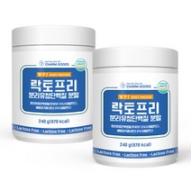 락토프리 분리 유청 단백질 분말 자연방목 wpi 웨이 프로틴 유당제거 속편한 단백질 보충제 프로틴 파우더 쉐이크 식약처 haccp 인증, 240g, 2개