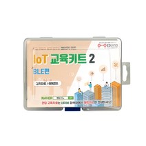 에듀이노 아두이노 코딩 교육용 IoT 교육 키트2 BLE편, 1개