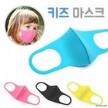 [YKC] 피타마스크 키즈 아동 폴리마스크 연예인마스크 어린이마스크 입체마스크 블랙마스크