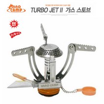 이노캠프 터보제트2 가스스토브 버너 캠핑 등산 낚시 리퍼브, 1개
