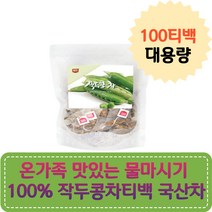 온가족 대용량 맛있는 물마시기 작두콩차티백 국산차 아이스 핫 중년 장년 노년 청소년 학생 시니어 우리가족 카페인없는차 수분보충 식수 대용 마시는차 티백추천 국산작두콩