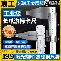 대형 스테인레스 스틸 버니어 캘리퍼스 산업용 등급 고정밀 0-300-500-1000-3000mm 넓은 범위, [14] 0-3000mm두꺼운 농축클로 길이 200