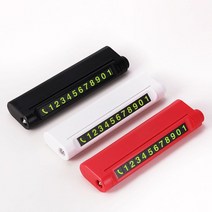 주차번호판 듀얼 차량용전화번호 핸드폰번호판 아파트 빌라 주차증, 블랙(a)