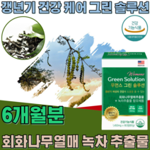 식약처 인증 기능성 인정 갱년기 여성 건강 케어 우먼 그린 솔루션 회화나무 열매 녹차 추물 물 카테킨 타케킨 가테킨 활성산소제거 체지방 솔수센 기능 식품 영양 보충 제 파는곳 추천, 3