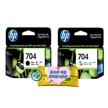 [COMEBANK] HP DESKJET INK ADVANTAGE 2010 프린터용 정품 잉크 세트 HP 704 검정 칼라 세트