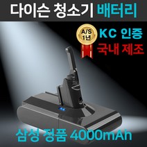 [국내생산 삼성정품셀 적용]다이슨 청소기 호환 배터리 V6 V7 V8 V10, V7 3000mAh