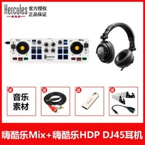 Hercules DJ컨트롤러 믹싱 DJ장비 디제잉장비 디제잉기계 작곡 입문용, DJControlMix+HDPDJ45헤드폰