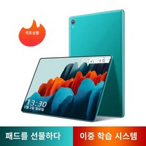 5G 태블릿PC 중국2023 신작 고화질 오피스 게임, 12G실행+512G메모리+학습 시스템+블루투스 키보드, 골드