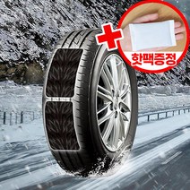 (당일발송)스노우베어 붙이는 스노우체인 타이어 스노우패스 우레탄 스노우패치, 1개
