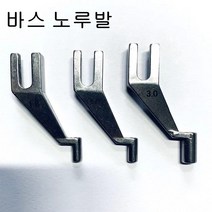 미싱부속 바스 노루발 도원미싱, 1개, 2.0mm
