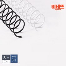 3공링 스프링제본 35검정 루즈리프 펀치링 링고리