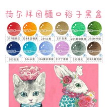 과슈그림 홀바인 고체 수채 물감 개별포장 ds진주 백, 0.45ml 철제 케이스개, HB 히구치 유코 블랙박스 홀바인ml