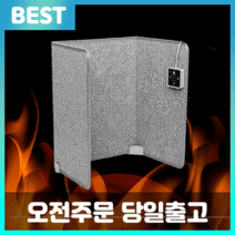 솔룸 파티션히터 사무실 발난로 가정용 접이식 히팅패드 발온열기, 3D 파티션히터