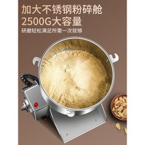 도토리가루내는 기계 도토리 가는 분쇄기 3마력 믹서기 견과류 호두 땅콩 곡물 049738, 01 2500g 스윙 베이직/순동모터/두꺼운