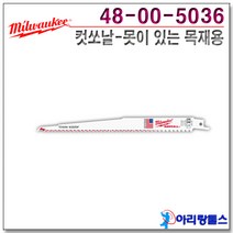 밀워키 48-00-5036 컷쏘날 5TPI 9인치 5개 못이 있는 목재용