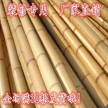 전원주택담장 정원펜스 울타리 철재 목재 휀스 부식 방지 대나무 기둥 장식 및 장식 정원 안뜰 포도 스탠드 댄스 대나무 기둥 3 미터, 2cm 2m 장식용 50개
