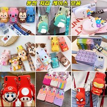 아이폰7플러스/아이폰8플러스/PLUS/공용/휴대폰/키즈폰/캐릭터/지갑/케이스