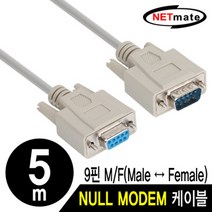 NETmate NMC SFM50 9핀 M F NULL MODEM 케이블 5m 강원전자 NullModem케이블 케이블 NullModemCable 넷메이트 널모뎀케이블 NETmate Cable, 단일상품(JML6822)