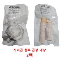 한우 곱창구이 대창구이 염통구이, 한우곱창구이160g 2개