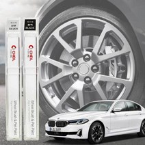 BMW 휠복원 기스제거 자동차 휠전용 붓펜 스크레치 도색 붓페인트 긁힘, 쿠팡 휠 붓펜 블랙