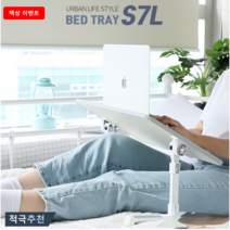 리앤수 인체공학 높낮이 각도조절 책상, S7L