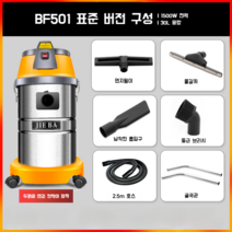 진공 청소기 세차장 특수 슈퍼 흡입 고출력 상업용 가정용 미용 봉제 산업 흡수, BF501 표준 버전(2.5미터 호스)
