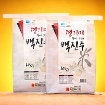 백진주 20kg 소화잘되는 찰진쌀 경기미 직판, 백진주쌀 20kg