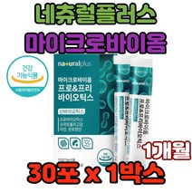네츄럴플러스 마이크로바이옴 프로 프리바이오틱스 착한균촉진 장건강 피부개선 혈당상승억제 면역력향상 내장지방억제 입냄새예방 좋은균 나쁜균 활성산소억제 내장지방억제 입냄새예방 좋은균