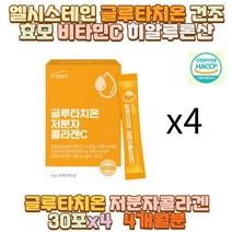 비타민C 글루타티온 고3 고시생 글루타치온 엘라스틴 아빠 엄마 아들 딸 10대 20대 30대 40대 50대 성인 남자 여자 여 중 고 대 생 모델 미용 무용 학과 운동선수 마라토너 자영업 남편 아내 와이프 수험생 직장인