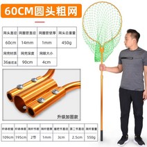 대형 큰 그물 뜰채 선상 낚시 해루질 방파제 민물 붕어 저수지 초대형 물고기 건지기, 60cm 굵은 그물 는 2미터막대기