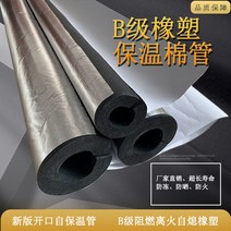 고무 발포 보온재 단열 파이프 동파 틈새 보온 카바 커버, 내경114(4인치)벽두께30mmx0.95m