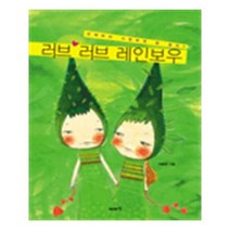 유니오니아시아 러브 러브 레인보우